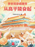 小說(shuō)《/data/image/10107.jpg》封面