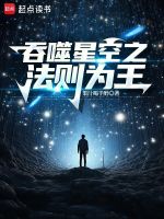 小說(shuō)《/data/image/10143.jpg》封面