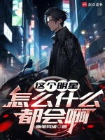 小說(shuō)《/data/image/10486.jpg》封面