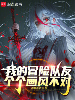 小說(shuō)《/data/image/1058.jpg》封面