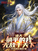 小說(shuō)《/data/image/10588.jpg》封面