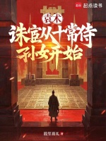 小說(shuō)《/data/image/10668.jpg》封面