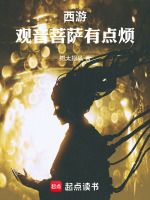 小說(shuō)《/data/image/1071.jpg》封面
