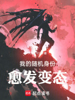 小說(shuō)《/data/image/10803.jpg》封面