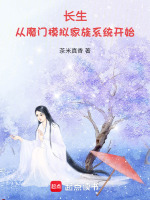 小說(shuō)《/data/image/1116.jpg》封面