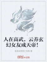 小說(shuō)《/data/image/11400.jpg》封面