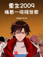 小說(shuō)《/data/image/11485.jpg》封面