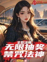 小說(shuō)《/data/image/11627.jpg》封面