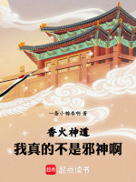 小說《/data/image/11671.jpg》封面