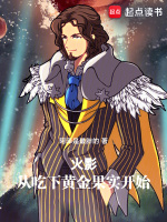 小說(shuō)《/data/image/12043.jpg》封面