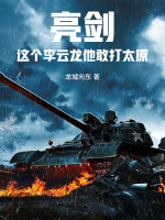 小說(shuō)《/data/image/12062.jpg》封面