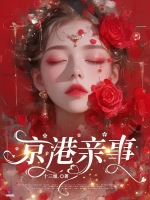 小說(shuō)《/data/image/12106.jpg》封面