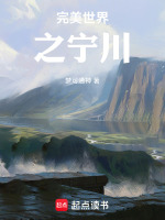小說(shuō)《/data/image/12146.jpg》封面