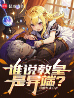 小說(shuō)《/data/image/12278.jpg》封面
