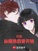 小說(shuō)《/data/image/12334.jpg》封面
