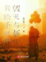 小說(shuō)《/data/image/12692.jpg》封面