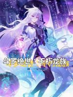 小說(shuō)《/data/image/13151.jpg》封面