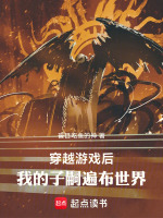小說(shuō)《/data/image/13156.jpg》封面