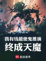 小說(shuō)《/data/image/13354.jpg》封面