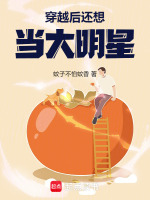 小說(shuō)《/data/image/13612.jpg》封面