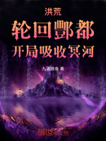 小說(shuō)《/data/image/13702.jpg》封面
