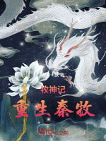 小說(shuō)《/data/image/13742.jpg》封面