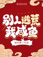 小說(shuō)《/data/image/1407.jpg》封面