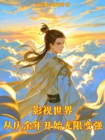 小說(shuō)《/data/image/14083.jpg》封面