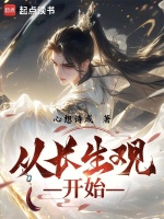 小說(shuō)《/data/image/14092.jpg》封面