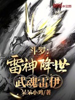 小說(shuō)《/data/image/14162.jpg》封面