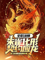 小說(shuō)《/data/image/14164.jpg》封面