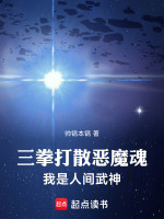 小說(shuō)《/data/image/14312.jpg》封面