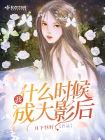 小說(shuō)《/data/image/1438.jpg》封面