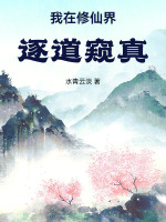小說(shuō)《/data/image/14411.jpg》封面