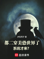 小說(shuō)《/data/image/14421.jpg》封面