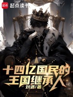 小說(shuō)《/data/image/14426.jpg》封面