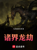 小說(shuō)《/data/image/14453.jpg》封面