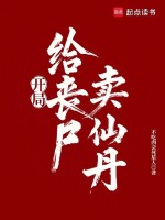 小說(shuō)《/data/image/14481.jpg》封面