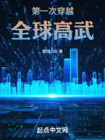 小說(shuō)《/data/image/14585.jpg》封面