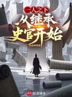 小說(shuō)《/data/image/14740.jpg》封面