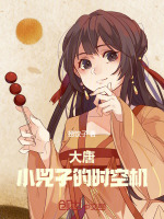 小說《/data/image/14757.jpg》封面