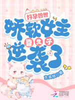 小說(shuō)《/data/image/14891.jpg》封面