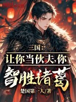 小說(shuō)《/data/image/14892.jpg》封面