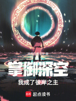 小說《/data/image/14942.jpg》封面