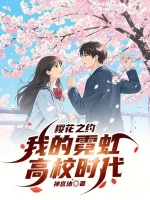 小說《/data/image/15250.jpg》封面