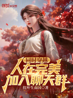 小說(shuō)《/data/image/15294.jpg》封面