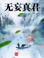 小說(shuō)《/data/image/15450.jpg》封面