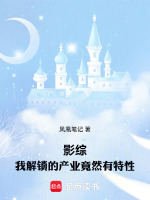 小說《/data/image/1555.jpg》封面