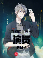 小說(shuō)《/data/image/15591.jpg》封面