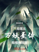 小說《/data/image/15791.jpg》封面
